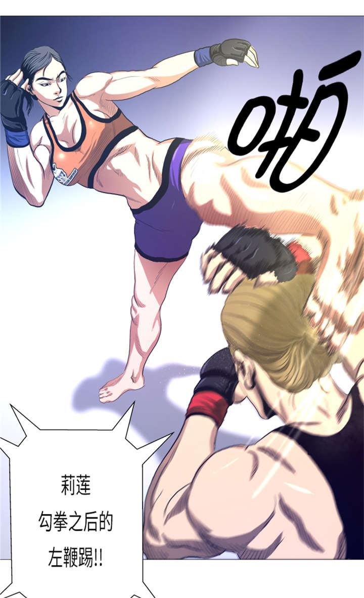 逆天狂人漫画-图6