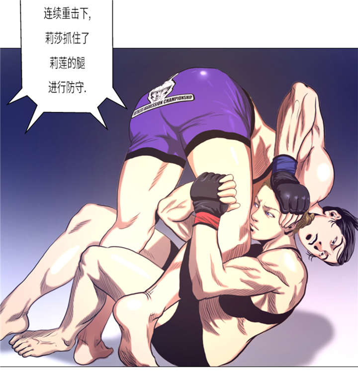 逆天狂人漫画-图9