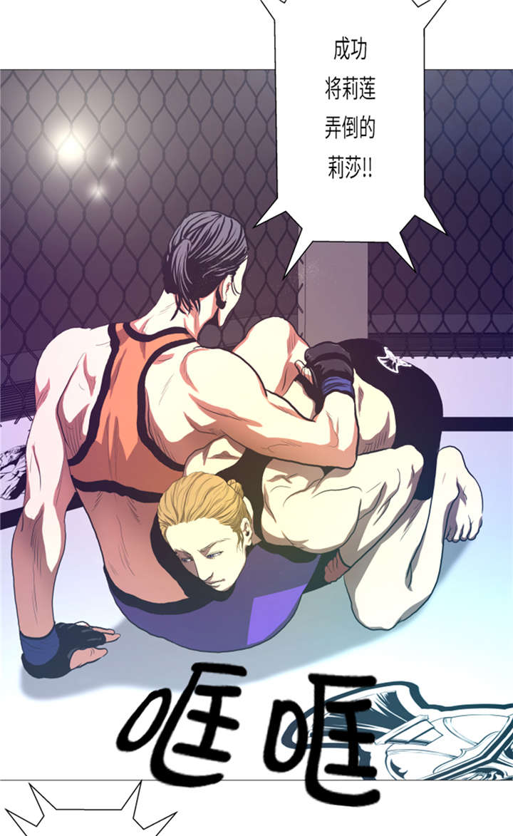 逆天狂人漫画-图11