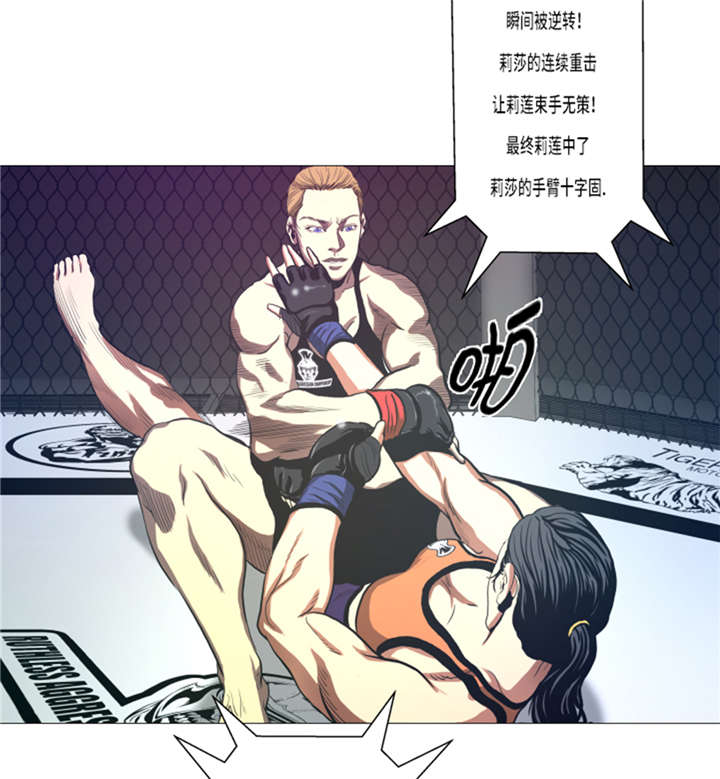 逆天狂人漫画-图15