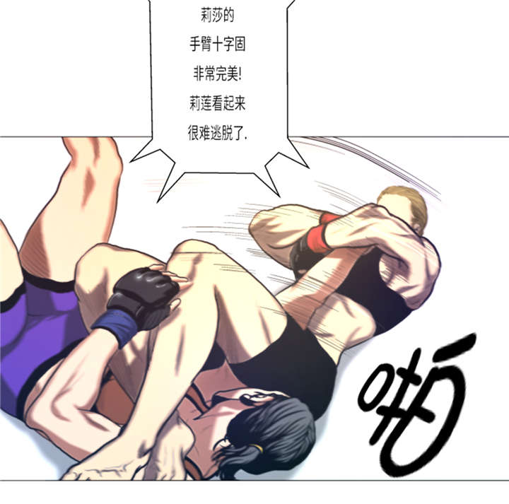 逆天狂人漫画-图16
