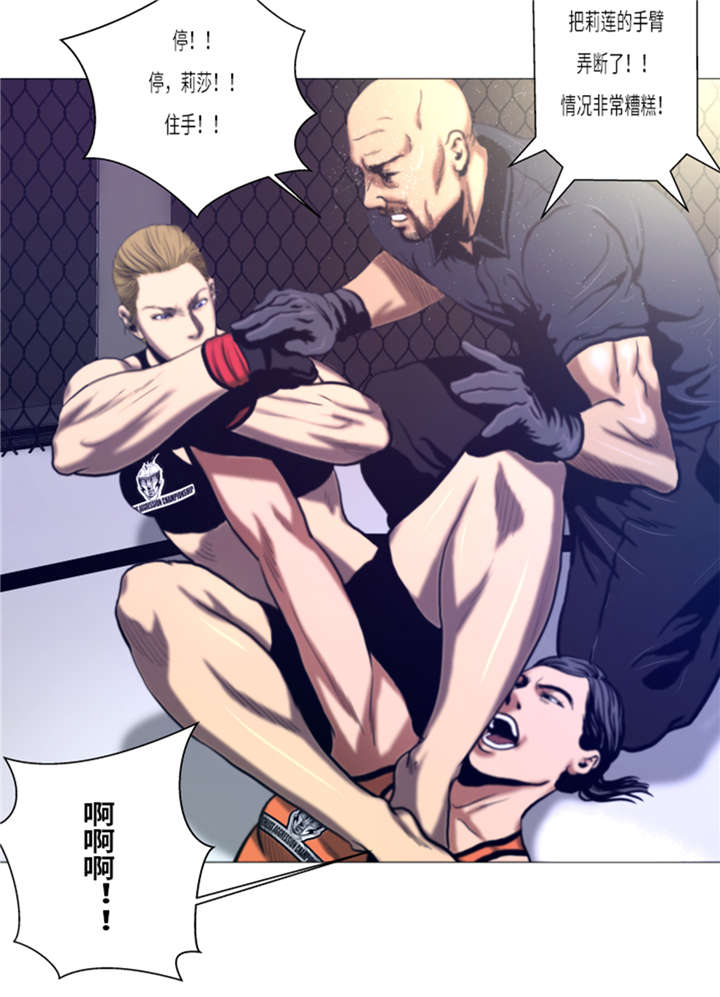 逆天狂人漫画-图19