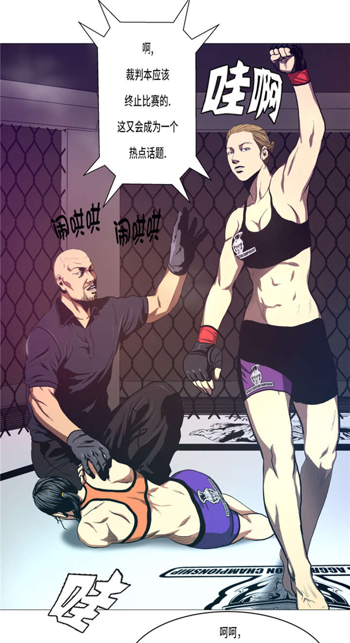 逆天狂人漫画-图20