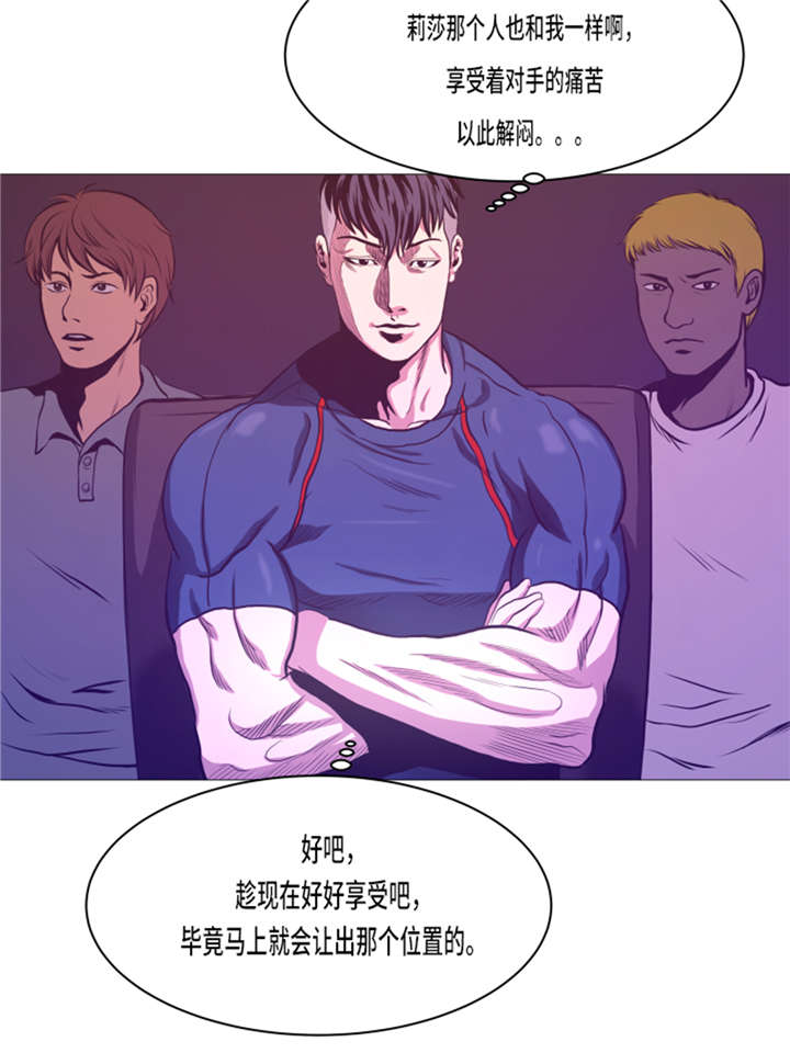 逆天狂人漫画-图21