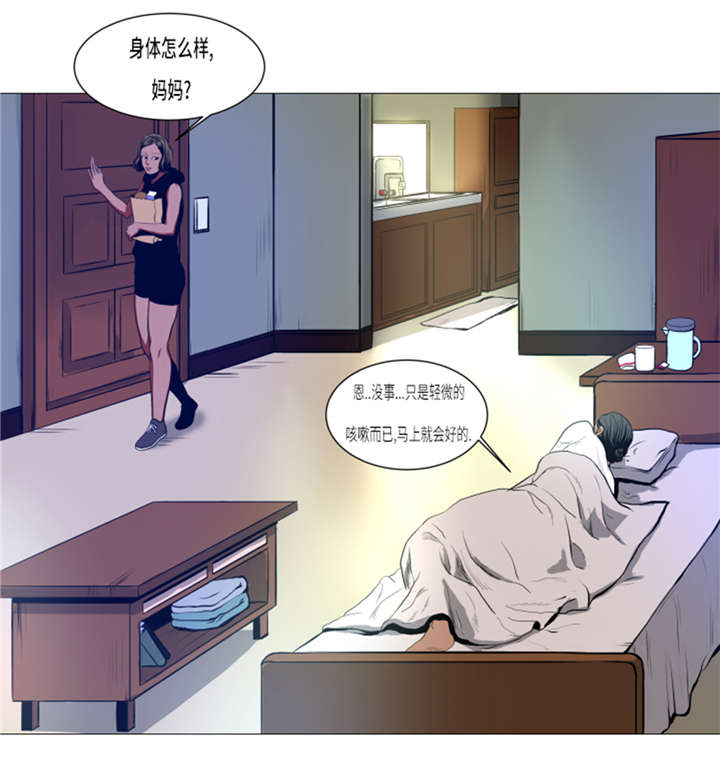 逆天狂人漫画-图24
