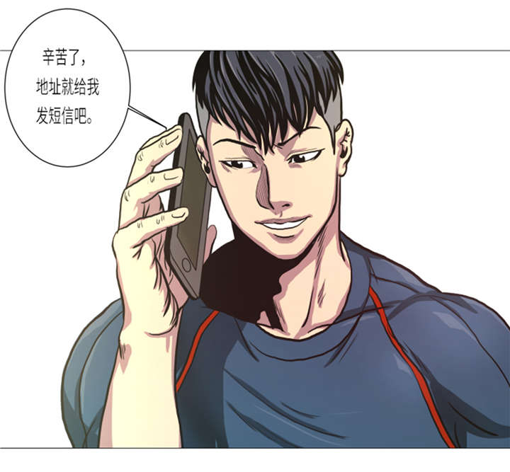 逆天狂人漫画-图28