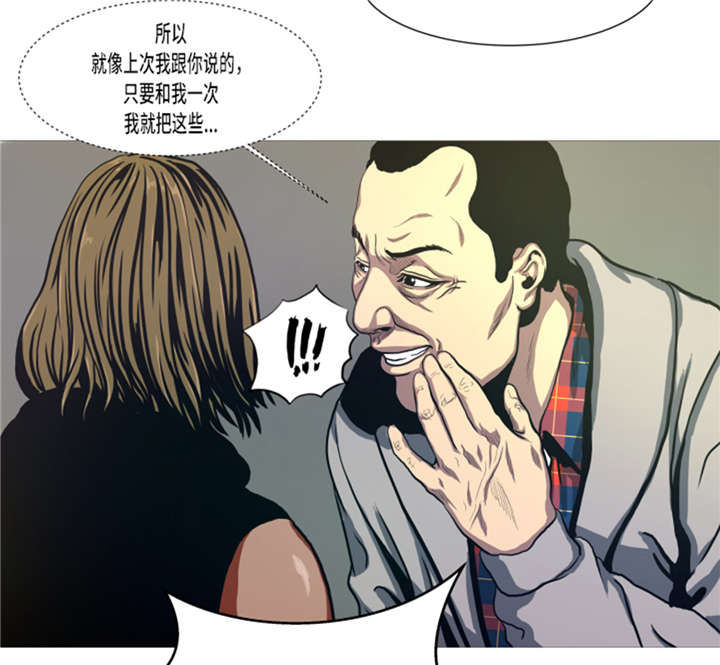 逆天狂人漫画-图6
