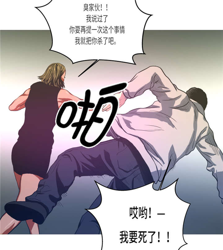 逆天狂人漫画-图7