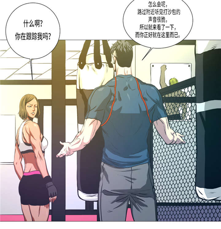 逆天狂人漫画-图14