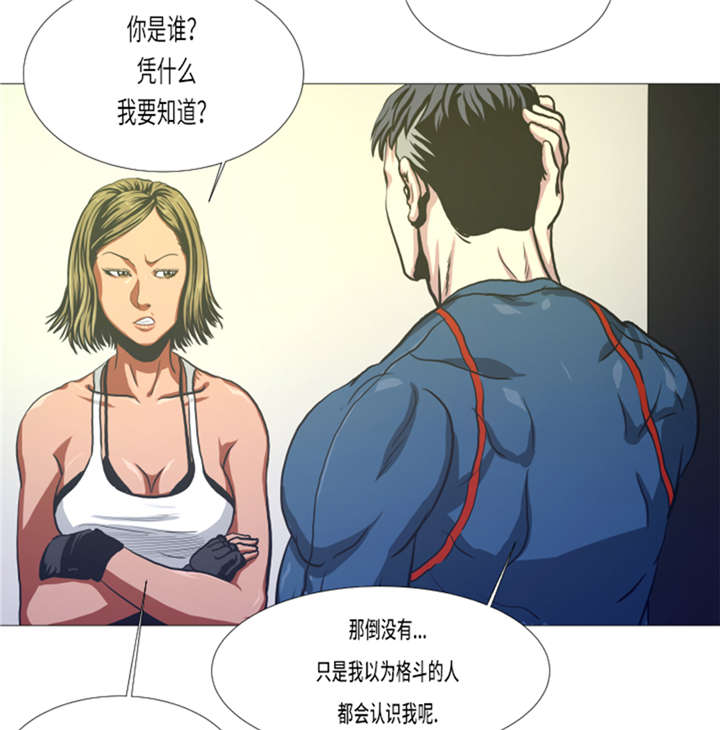 逆天狂人漫画-图18