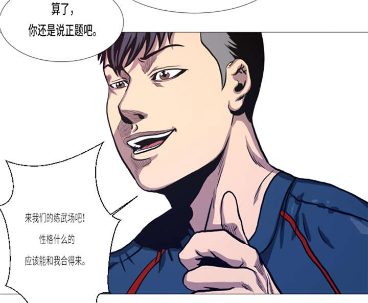 逆天狂人漫画-图19
