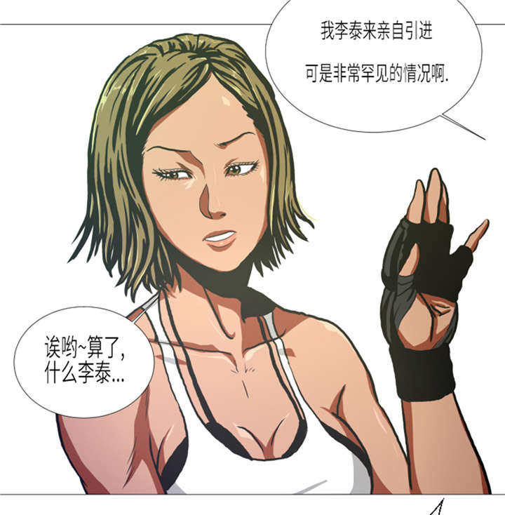 逆天狂人漫画-图21