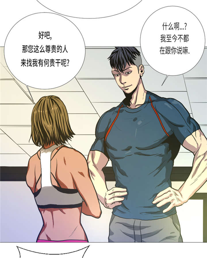 逆天狂人漫画-图25