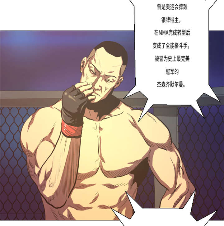 逆天狂人漫画-图3