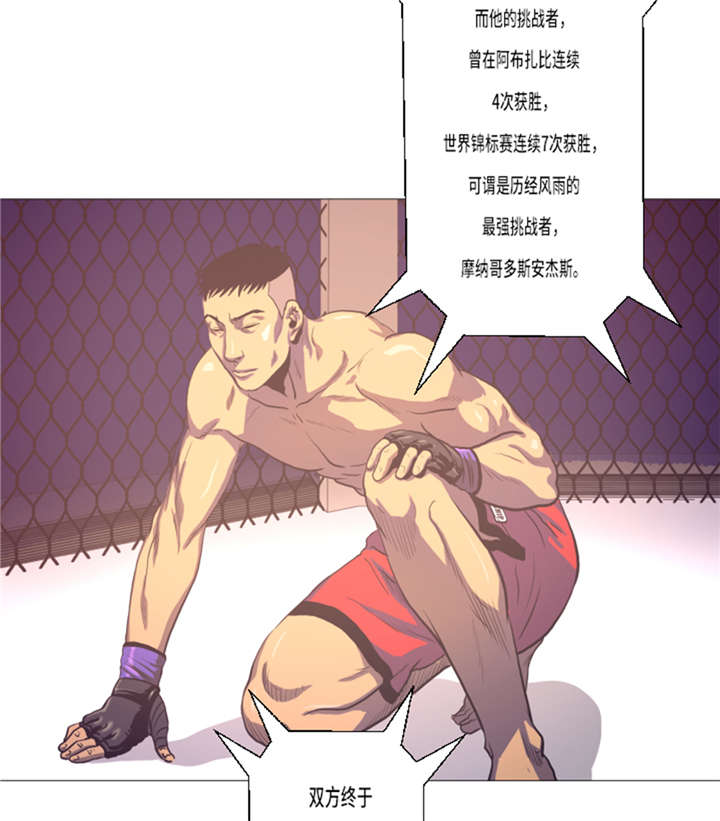 逆天狂人漫画-图4