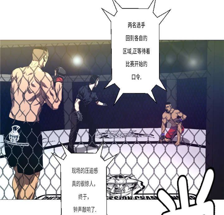 逆天狂人漫画-图6