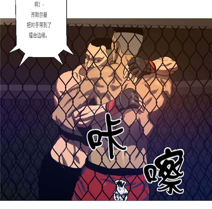 逆天狂人漫画-图10