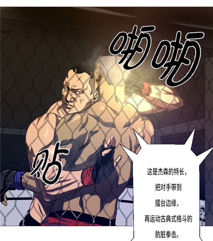 逆天狂人漫画-图12