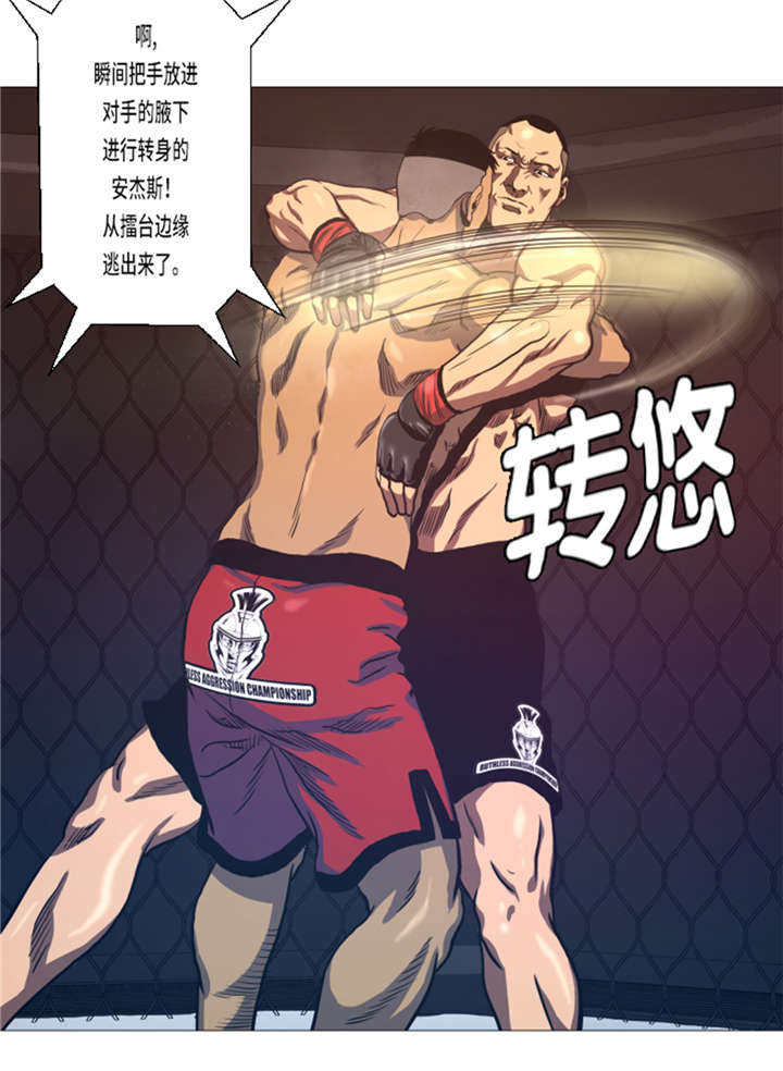 逆天狂人漫画-图14
