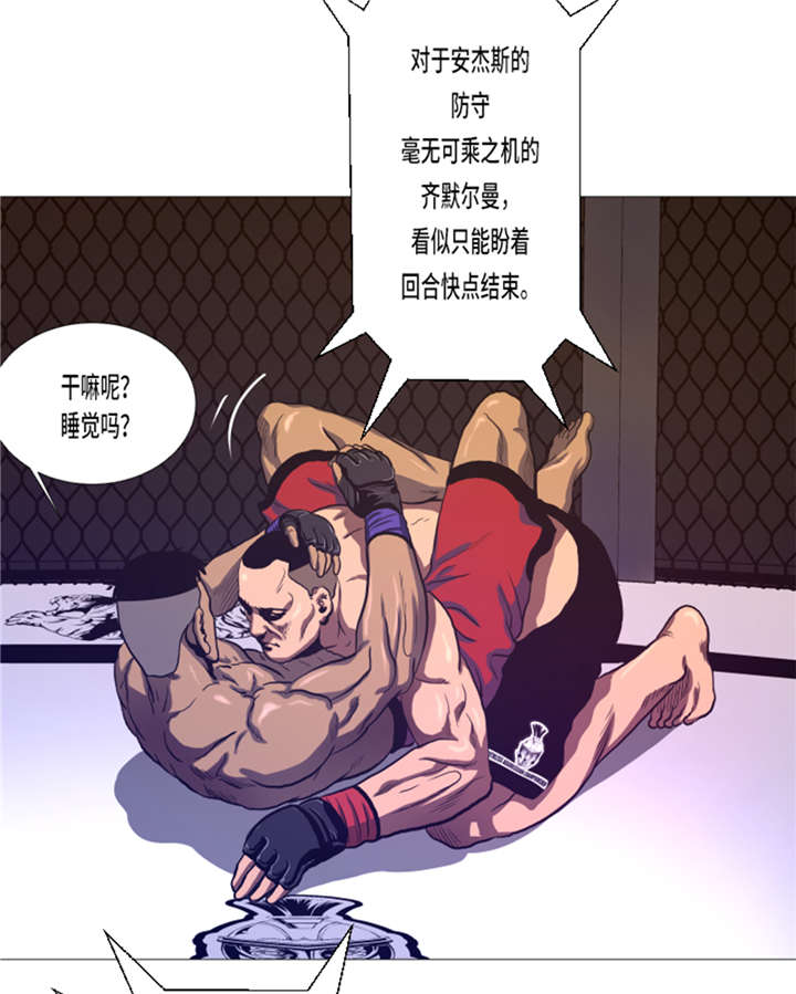 逆天狂人漫画-图19