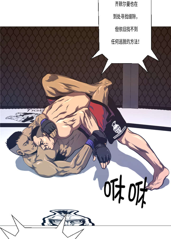 逆天狂人漫画-图21