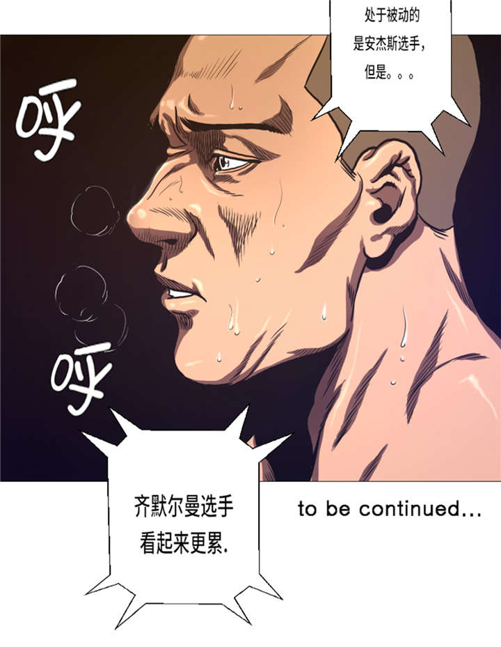 逆天狂人漫画-图24