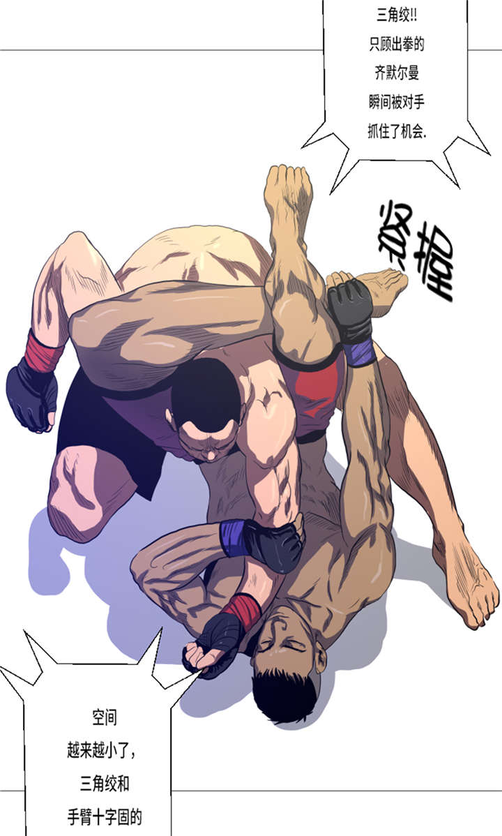 逆天狂人漫画-图10