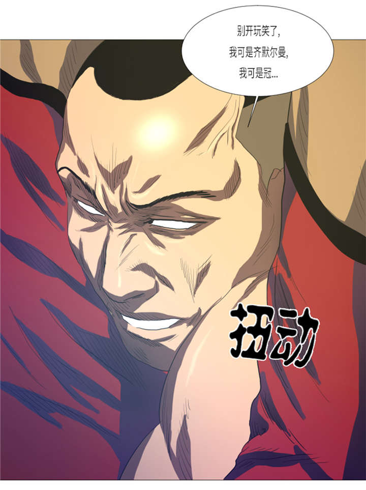 逆天狂人漫画-图12
