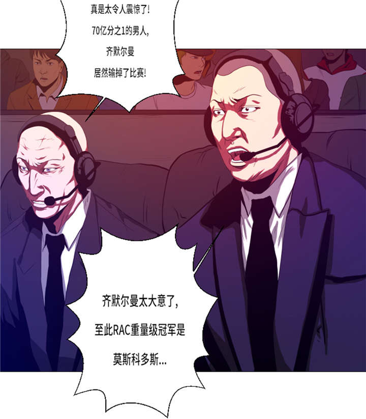 逆天狂人漫画-图16