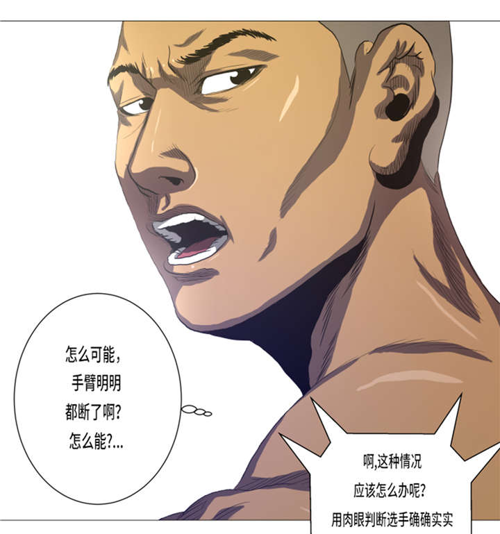 逆天狂人漫画-图21