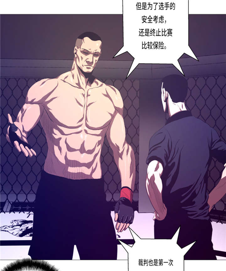 逆天狂人漫画-图23