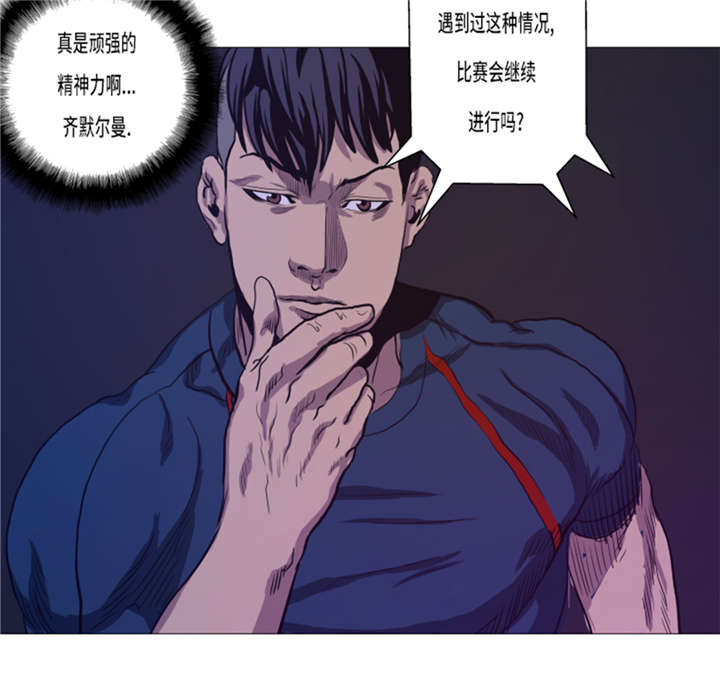 逆天狂人漫画-图24