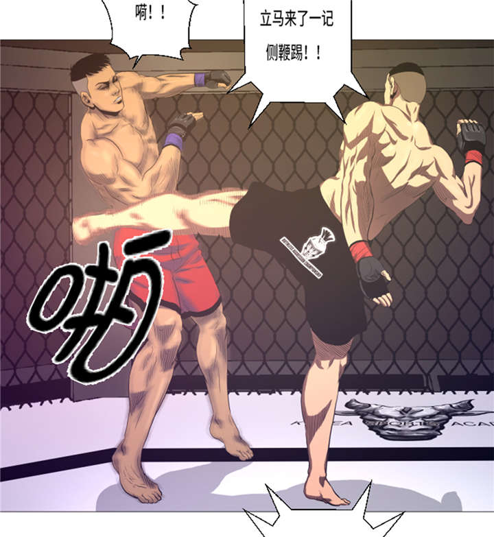 逆天狂人漫画-图7
