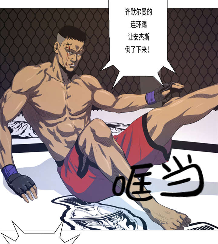 逆天狂人漫画-图12