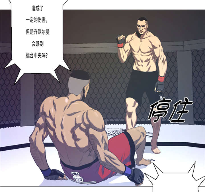 逆天狂人漫画-图13