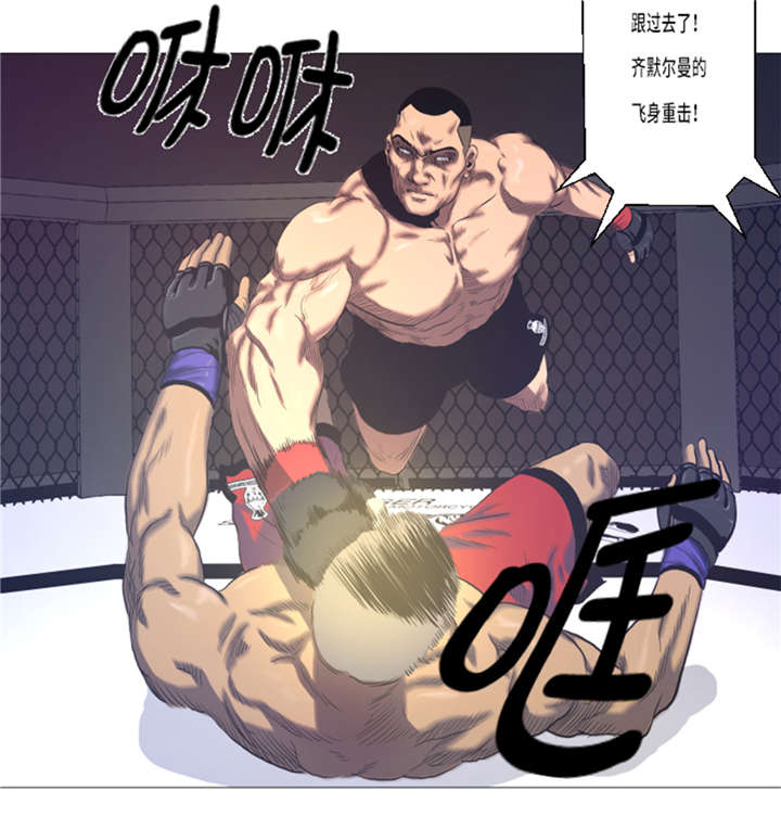 逆天狂人漫画-图14