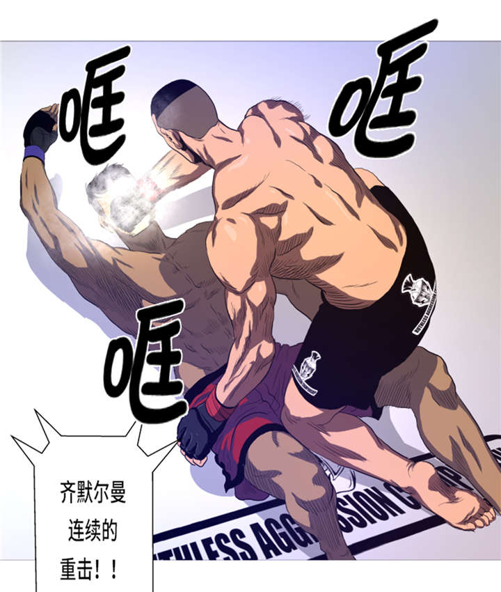 逆天狂人漫画-图15