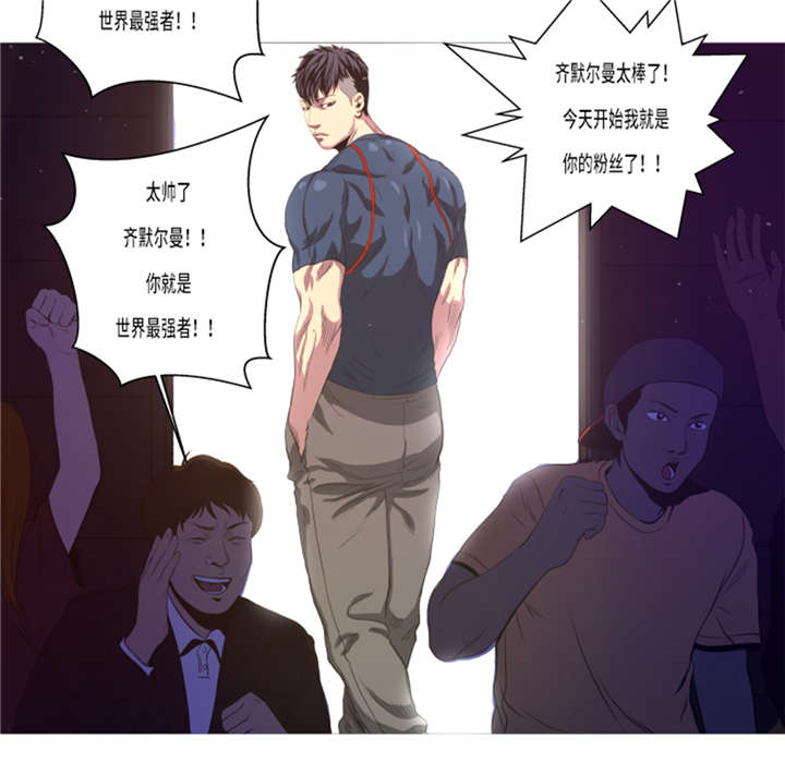 逆天狂人漫画-图20