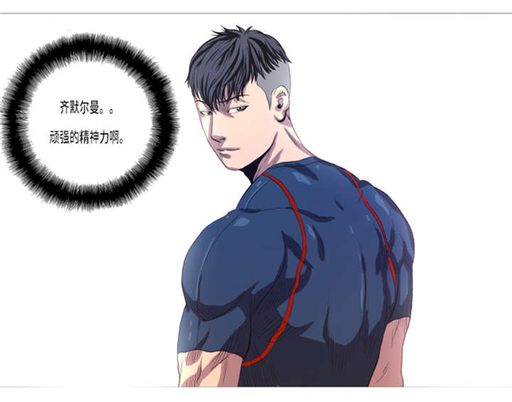 逆天狂人漫画-图21