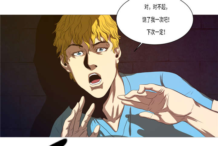 逆天狂人漫画-图25