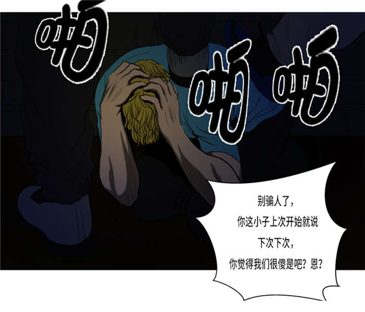 逆天狂人漫画-图26
