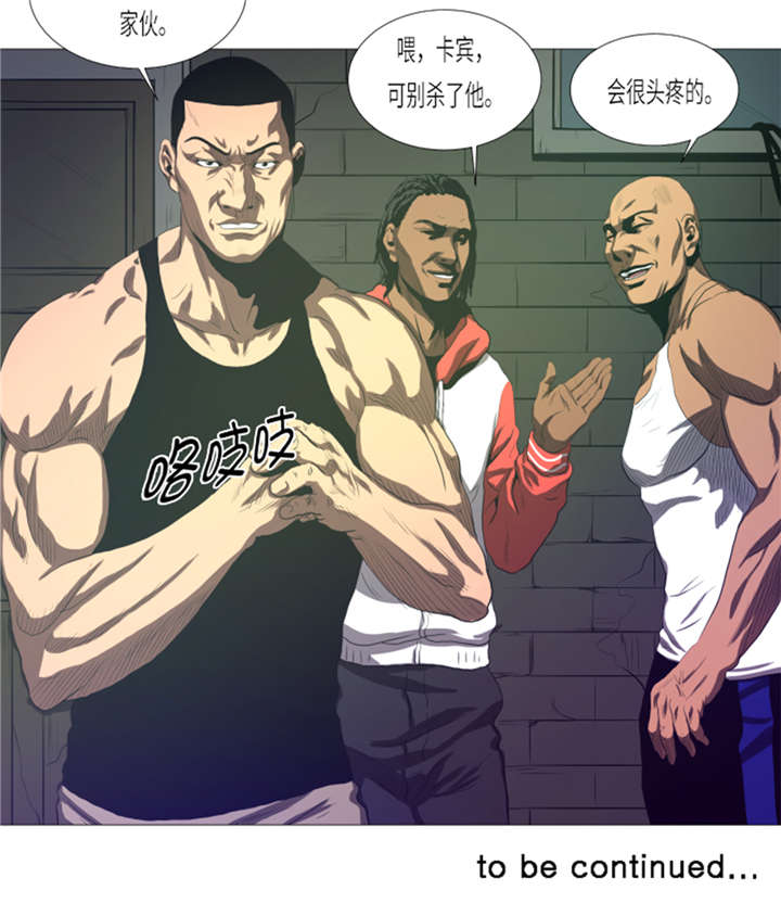 逆天狂人漫画-图31