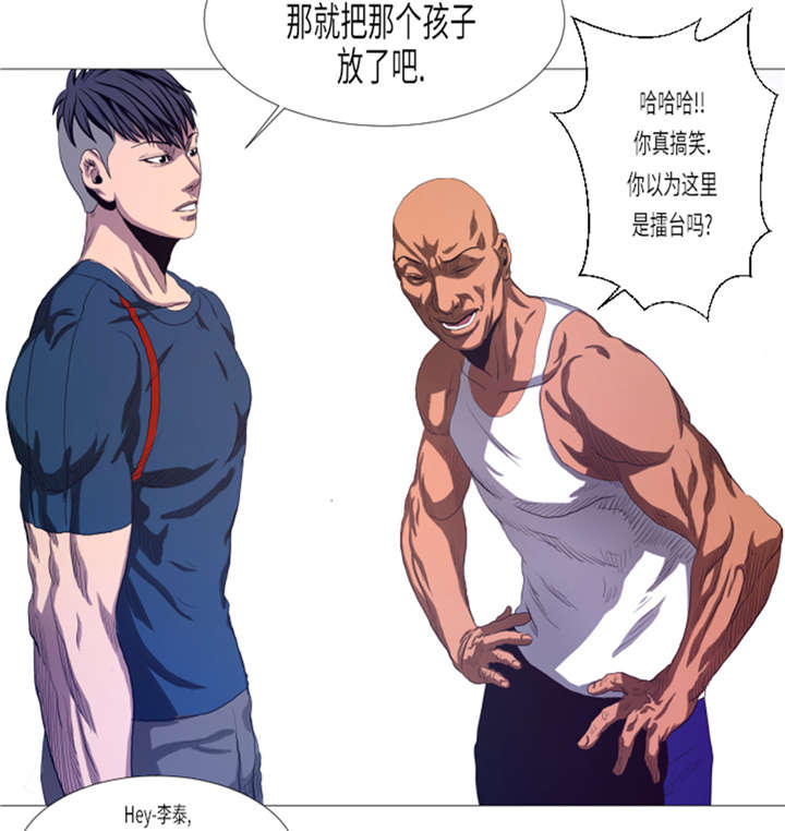逆天狂人漫画-图7