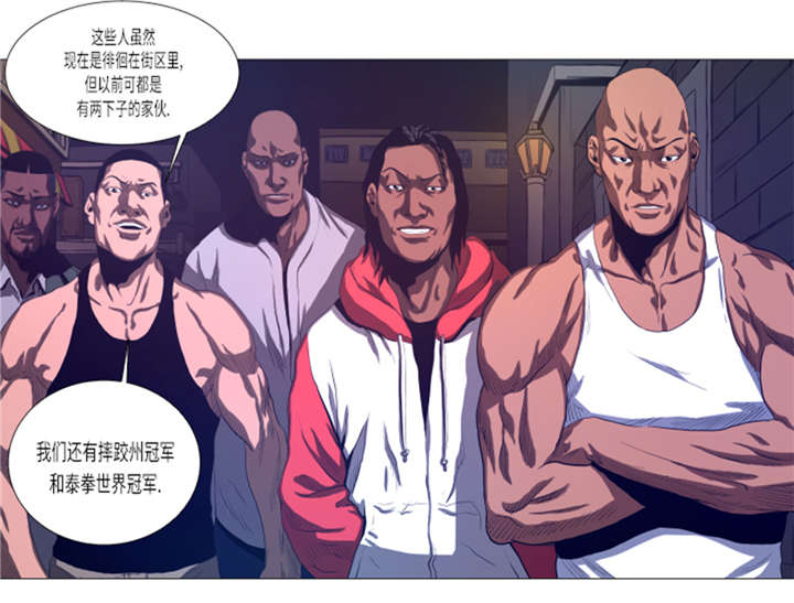 逆天狂人漫画-图11