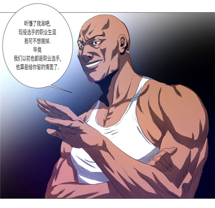 逆天狂人漫画-图12