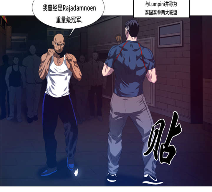 逆天狂人漫画-图17