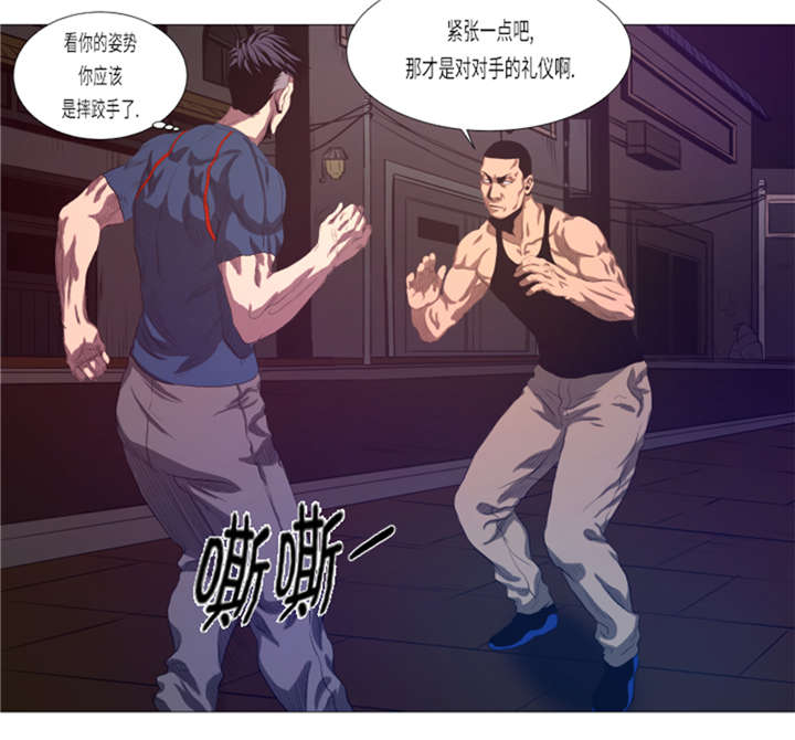 逆天狂人漫画-图7
