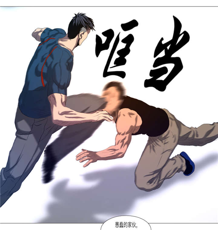 逆天狂人漫画-图9