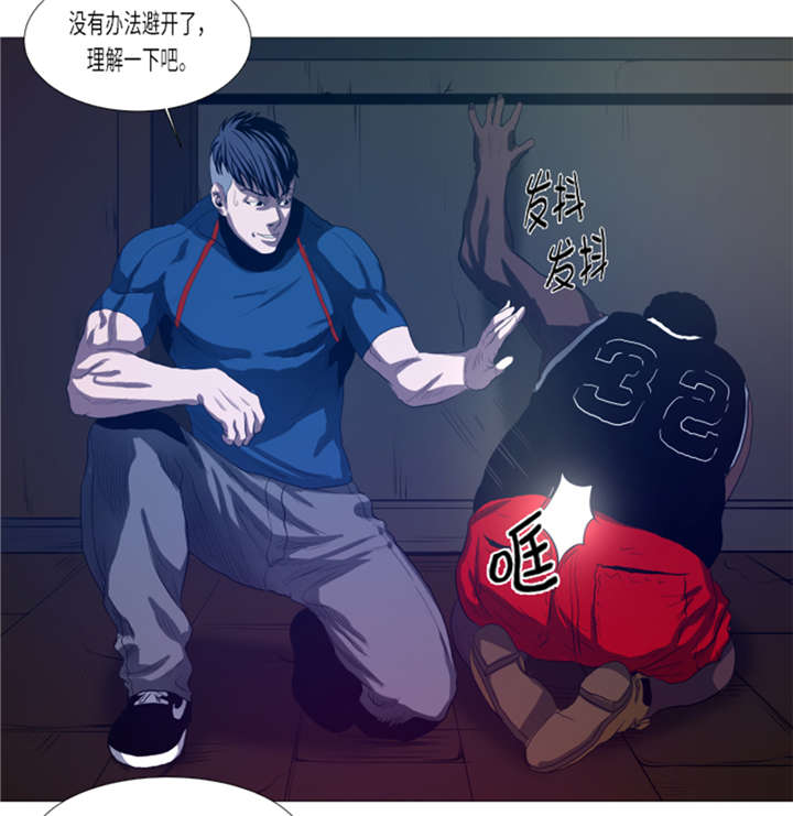 逆天狂人漫画-图15