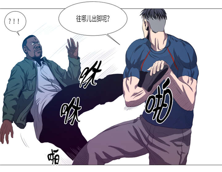 逆天狂人漫画-图24